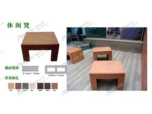 休閑凳 $!item.Name